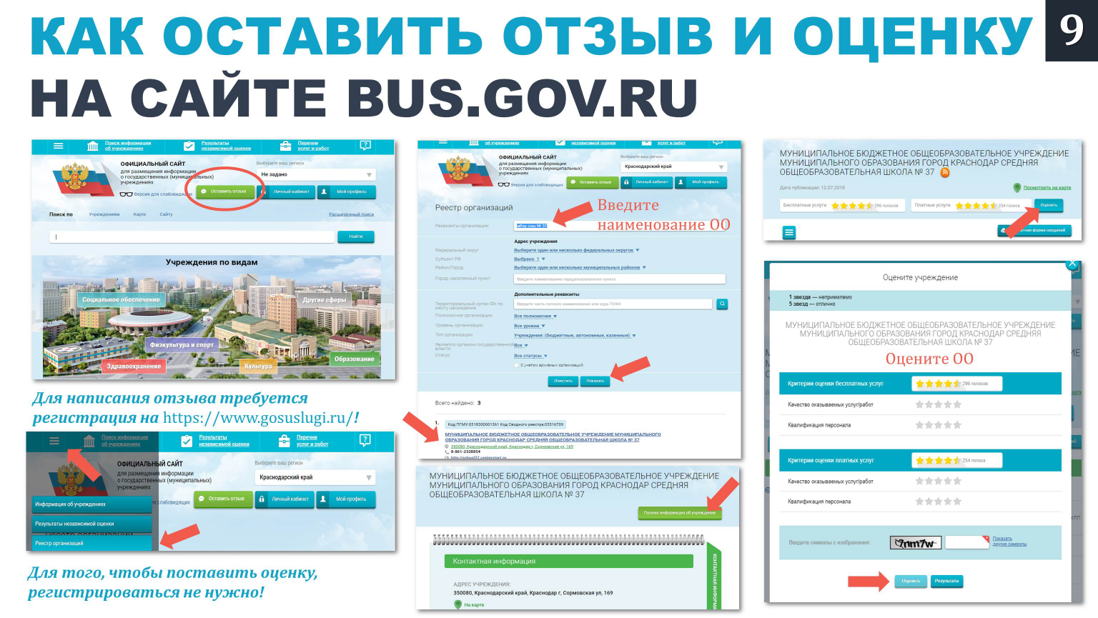 bus gov - 20-07- 2021 -4